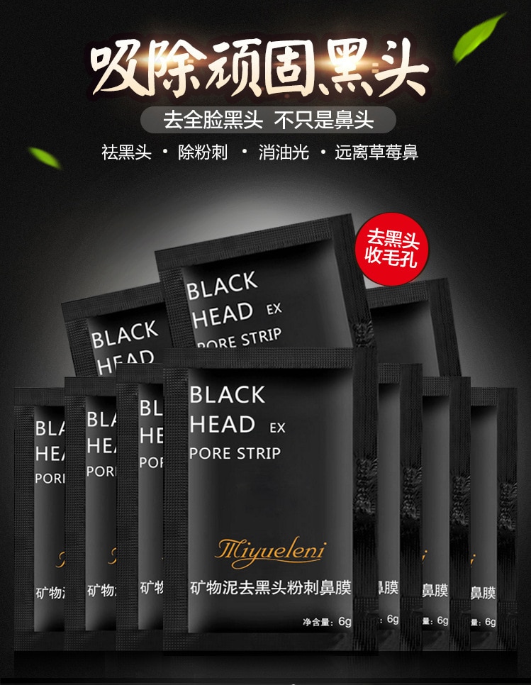 2020-Online-Celebrity-Recommend-Bamboo-Charcoal-Blackhead-Remove-Face-Facial-Masks-Deep-Cleansing-Pu-32956161783